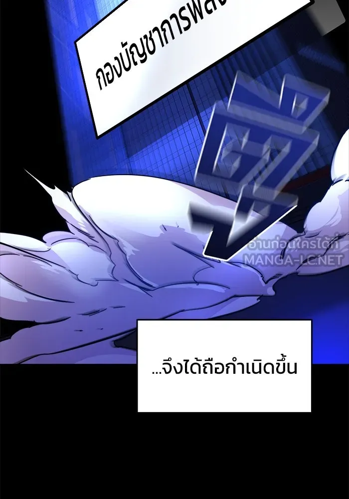 วายร้ายก็อยากมีรัก ตอนที่ 1 รูปที่ 132