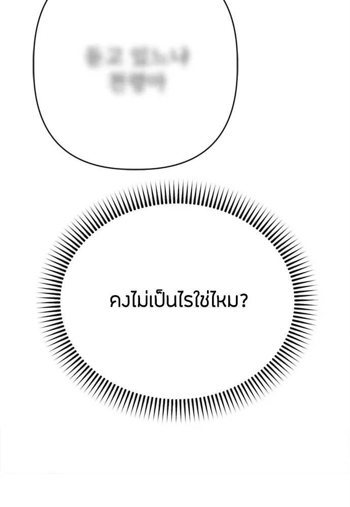 ความลับของสาวร่างทรง ตอนที่ 16 รูปที่ 22