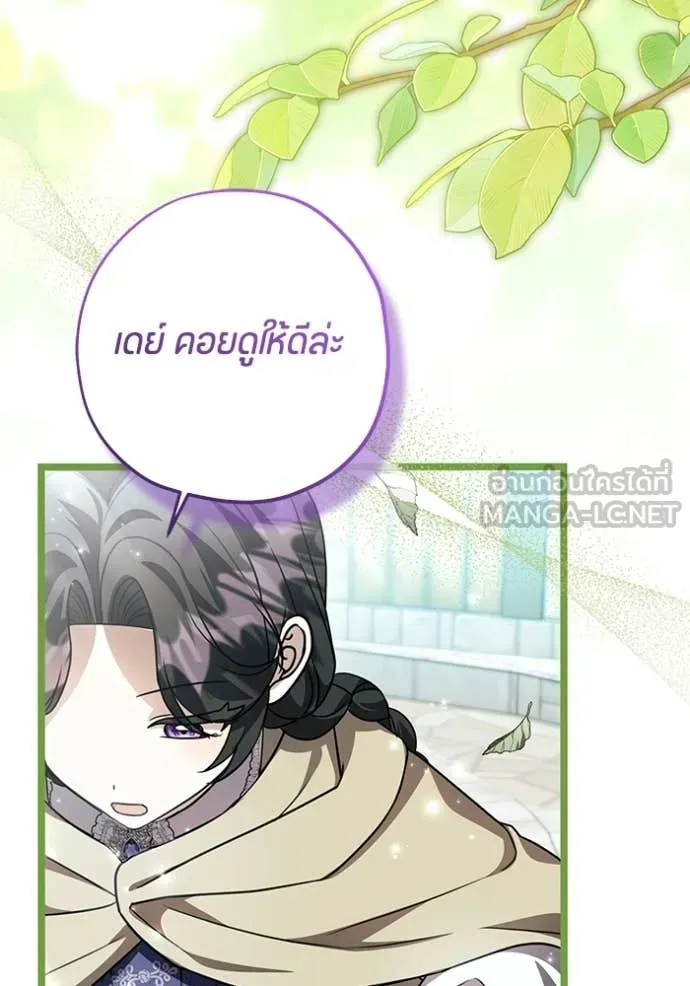 ป๊ะป๋าขา หนูลาแล้ว ตอนที่ 84 รูปที่ 48
