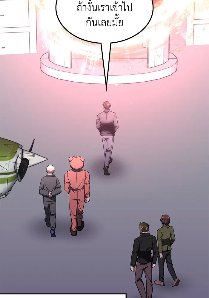 ฮีลเลอร์ตัวพ่อขอฟาดเรียบ ตอนที่ 19 รูปที่ 44