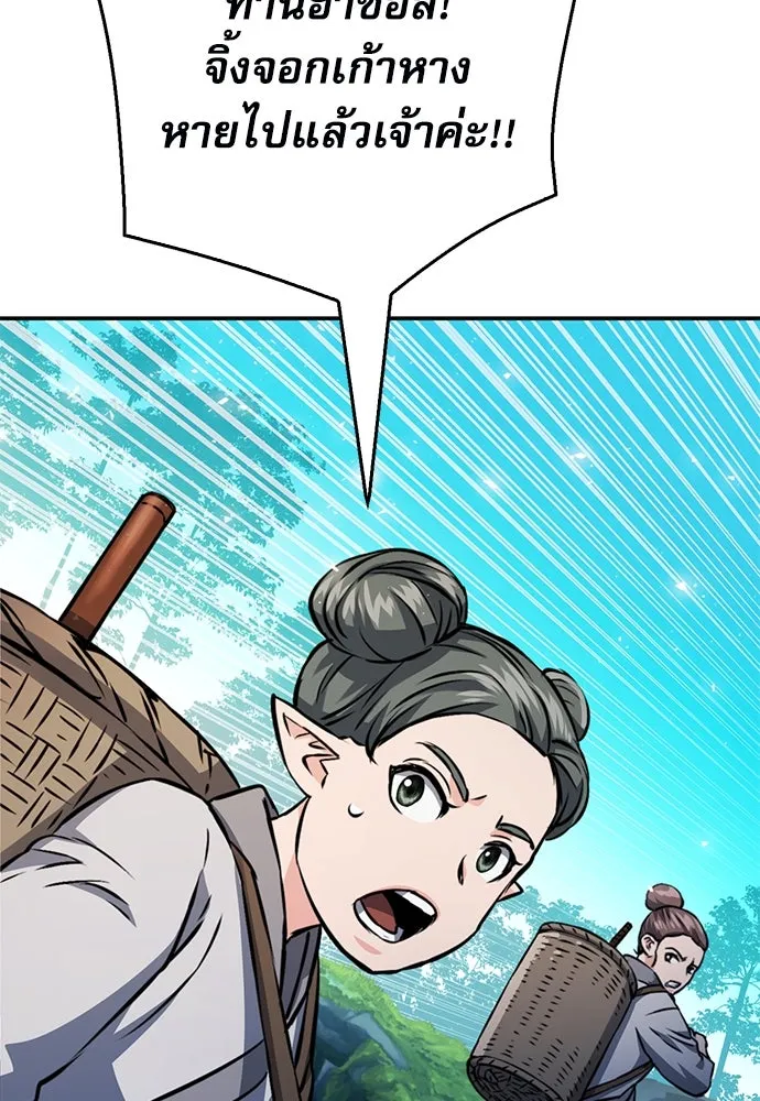 ดรูอิดแห่งสถานีโซล ตอนที่ 123 รูปที่ 52