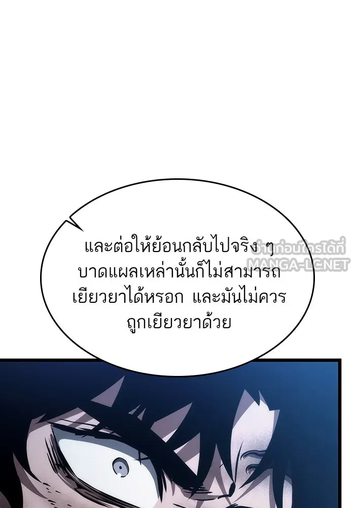 หลังวันสิ้นโลก ตอนที่ 86 รูปที่ 21