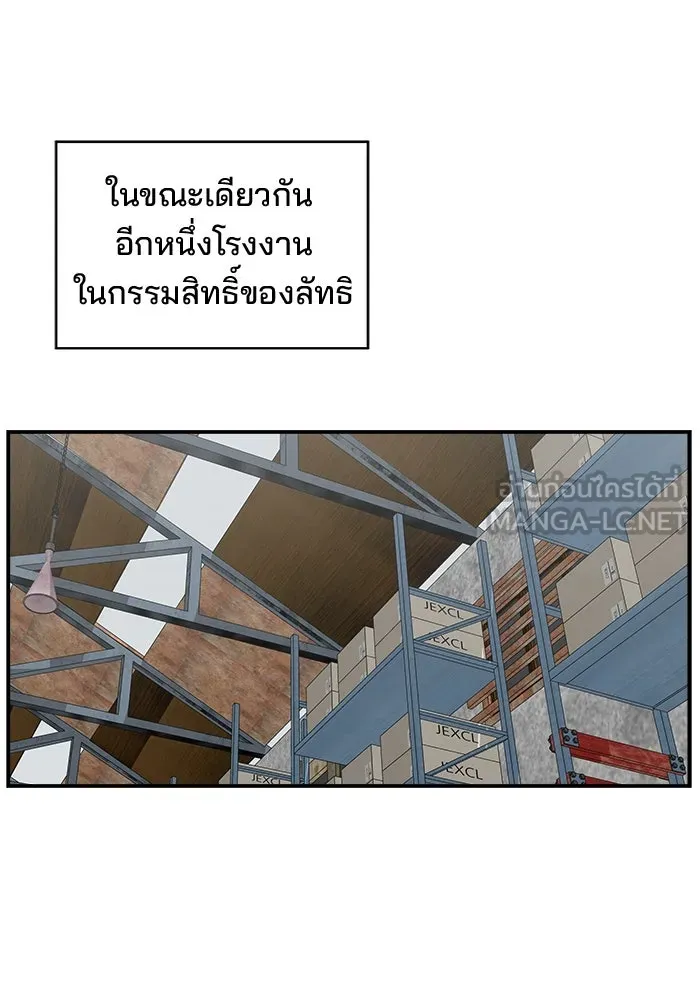 ห้องเรียนสาวแสบ ตอนที่ 75 รูปที่ 105