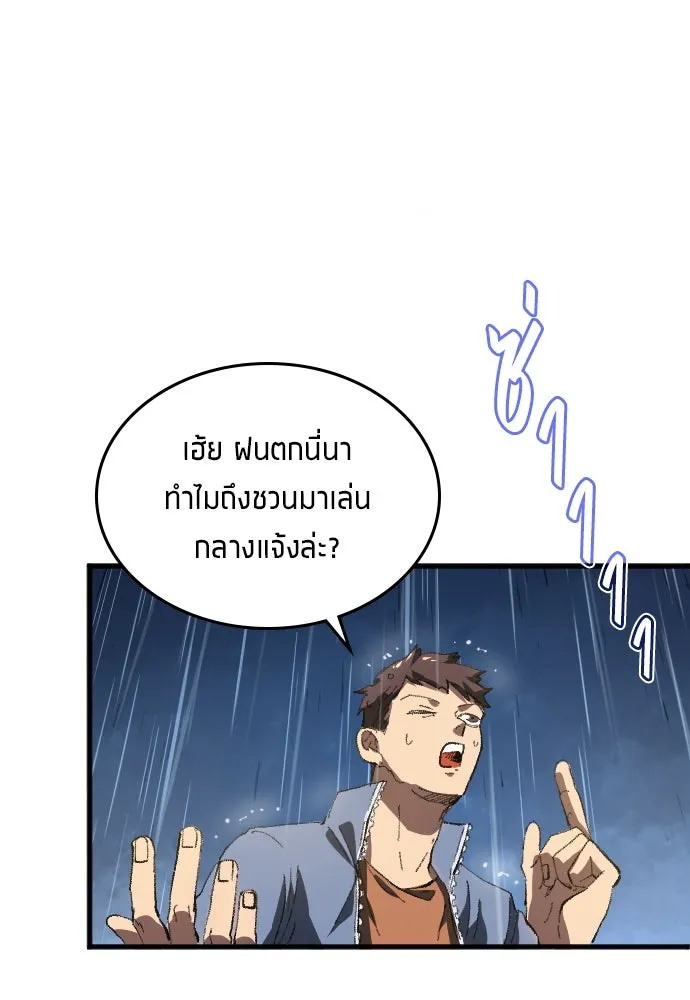 นักเตะแข้งสวรรค์ ตอนที่ 2 รูปที่ 19