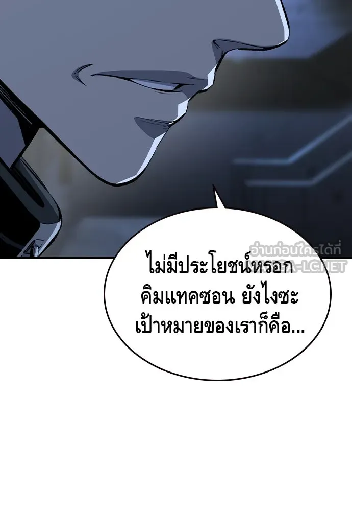 King Game ตอนที่ 88 กลับมาแล้วสินะ รูปที่ 57