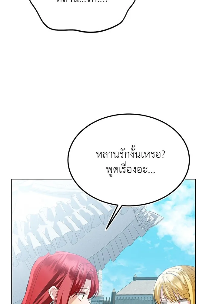 บุปผาลบคมดาบ ตอนที่ 42 รูปที่ 61