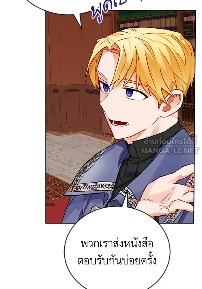 บุตรีดยุกขอไม่แต่งงานbrกับหนุ่มในฝัน ตอนที่ 3 รูปที่ 57