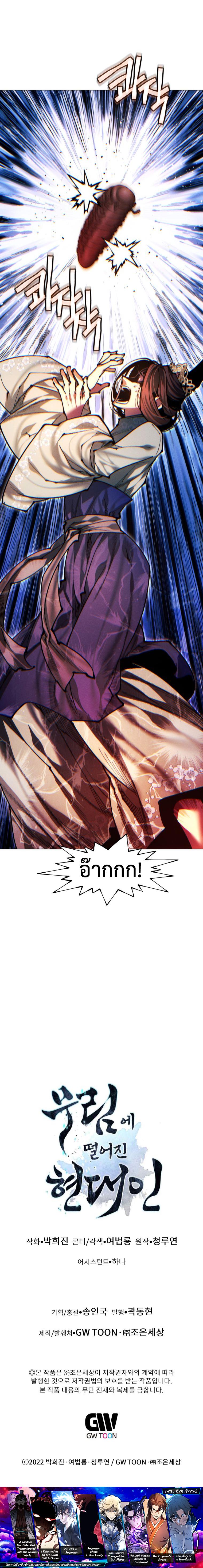 Manga-lc-com อ่านมังงะ อ่านการ์ตูน ออนไลน์ ฟรี A Modern Man Who Got Transmigrated Into the Murim World ตอนที่ 1 2 3 4 5 6 7 8 9 10 11 12 13 14 ฟรี ไม่มีโฆษณา Manga-lc - อ่าน มังงะ อ่าน การ์ตูน ออนไลน์ อ่านมังงะ ฟรี