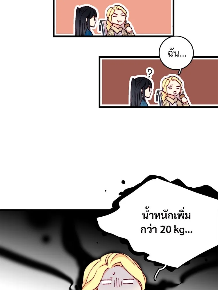 Bring the Love ตอนที่ 147 รูปที่ 22