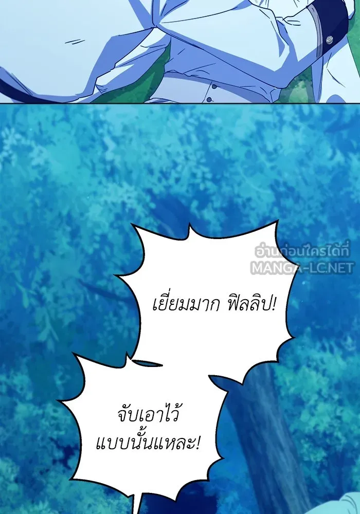 ชีวิตใหม่ในตระกูลมือสังหาร ตอนที่ 34 รูปที่ 99