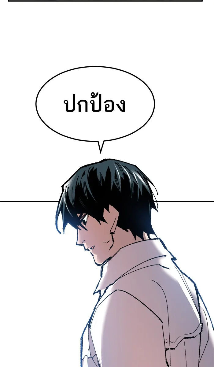 ยอดคนเลเวลทะลุ ตอนที่ 63 ผู้ไล่ล่า (1) รูปที่ 110
