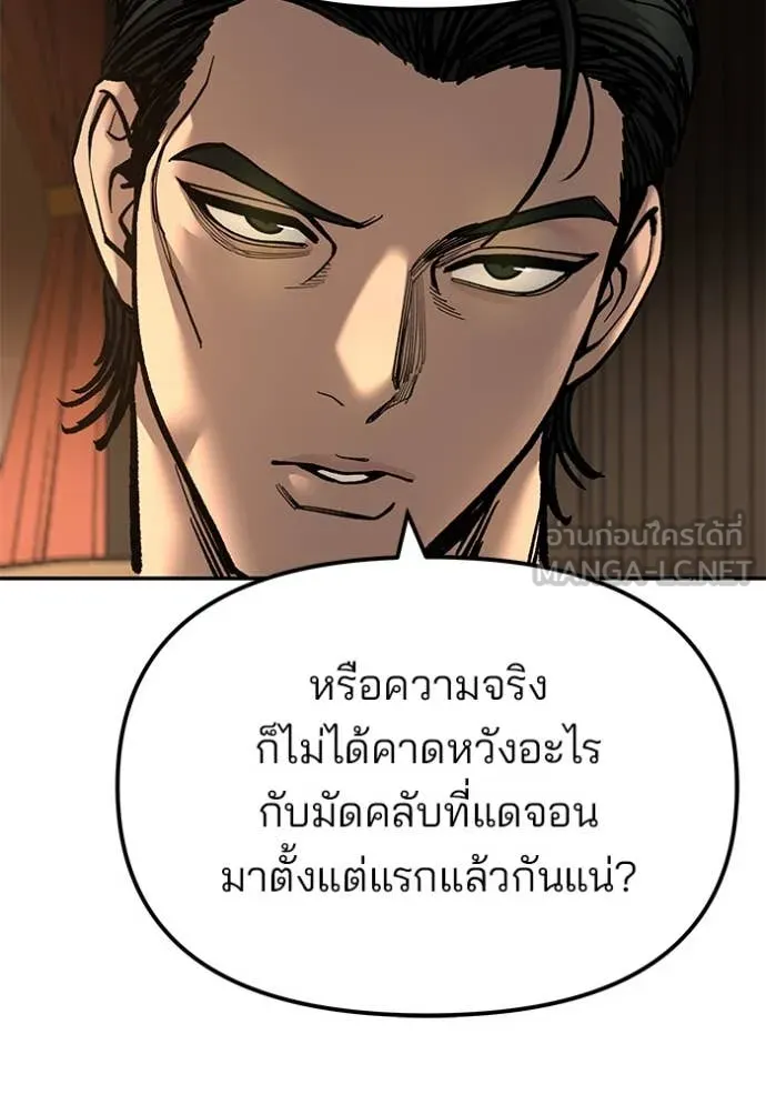 เลวฟาดเลว ตอนที่ 164 รูปที่ 184