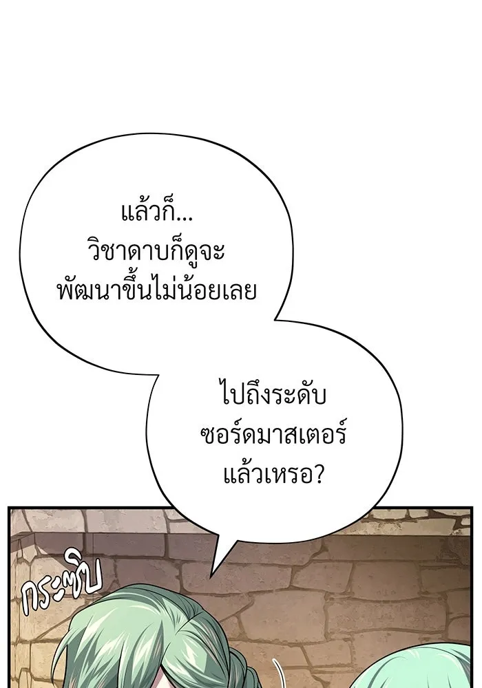 จอมเวทเกิดใหม่ในรอบ 66666 ปี ตอนที่ 135 รูปที่ 152