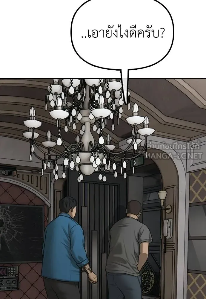 ผู้กล้าฝ่า ตอนที่ 34 รูปที่ 129