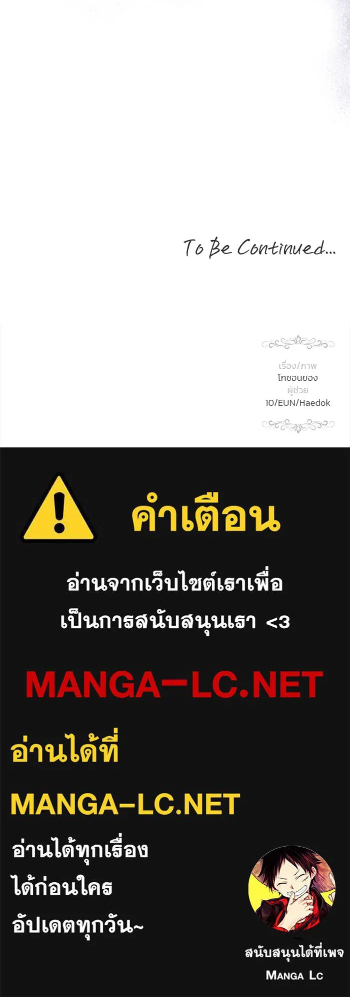 เกมรักจับสามี ตอนที่ 42 รูปที่ 144