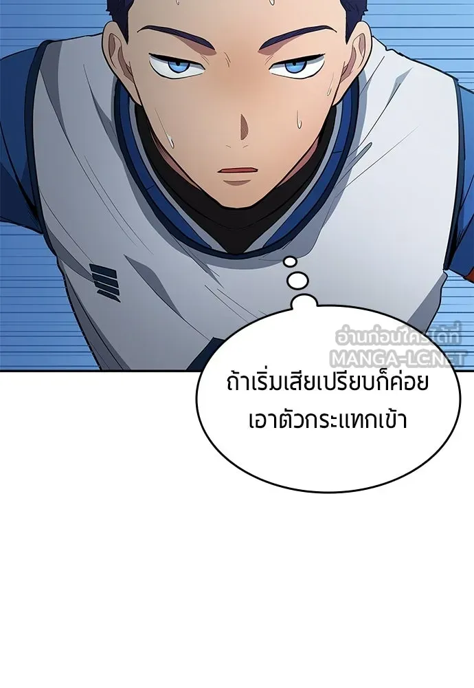 นักเตะแข้งสวรรค์ ตอนที่ 86 รูปที่ 51