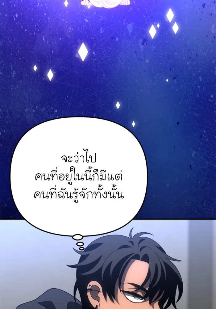 อดีตบอสหอคอย ตอนที่ 73 รูปที่ 56