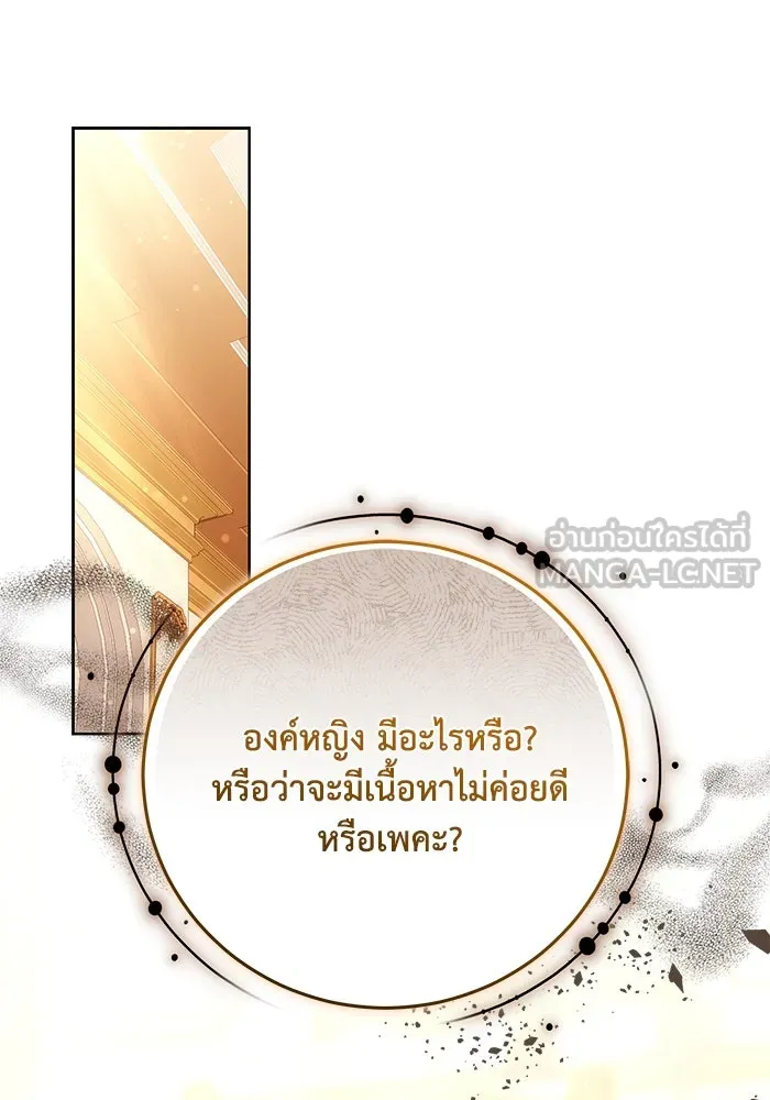 ย้อนเวลาพลิกชะตาทายาท ตอนที่ 48 รูปที่ 9