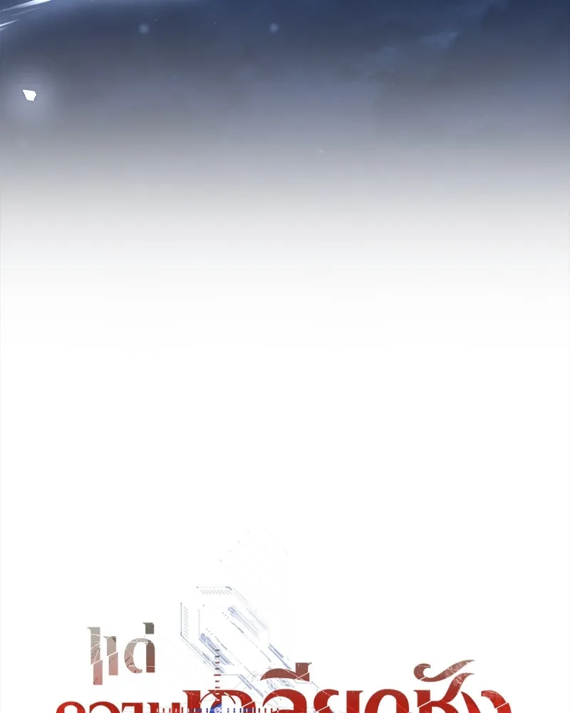 แด่ความเกลียดชัง ตอนที่ 31 รูปที่ 67