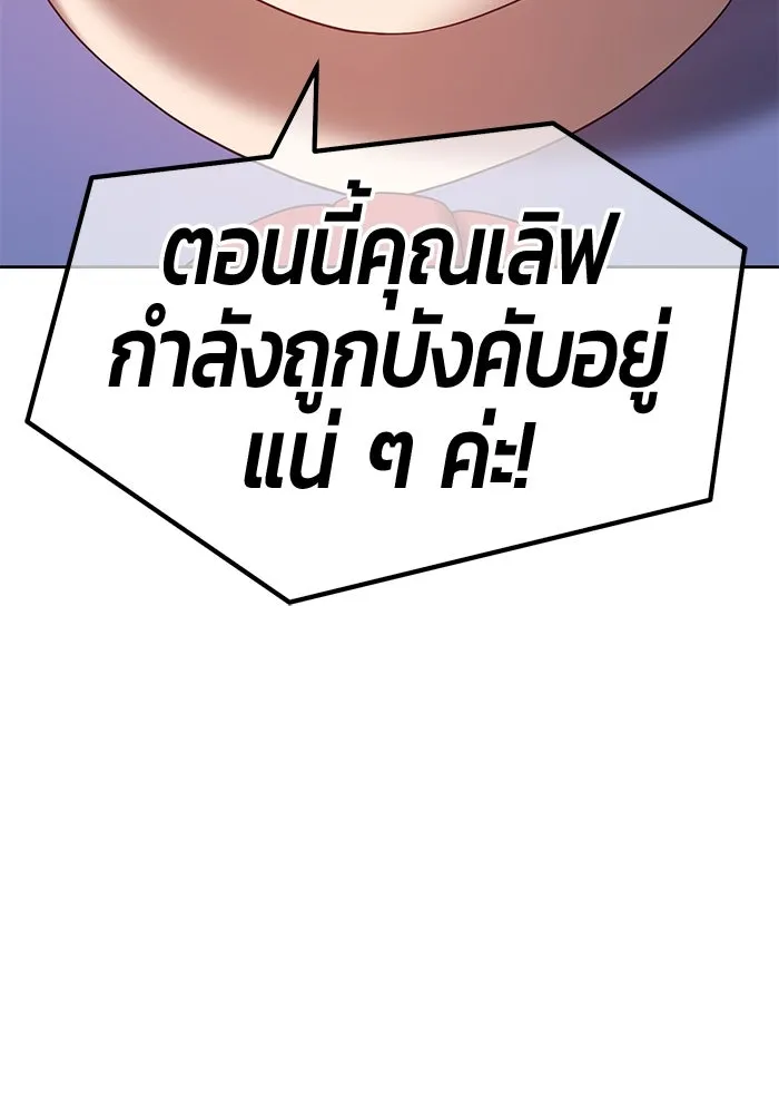 +99 ท่อนไม้พร้อมบวก ตอนที่ 57 รูปที่ 158