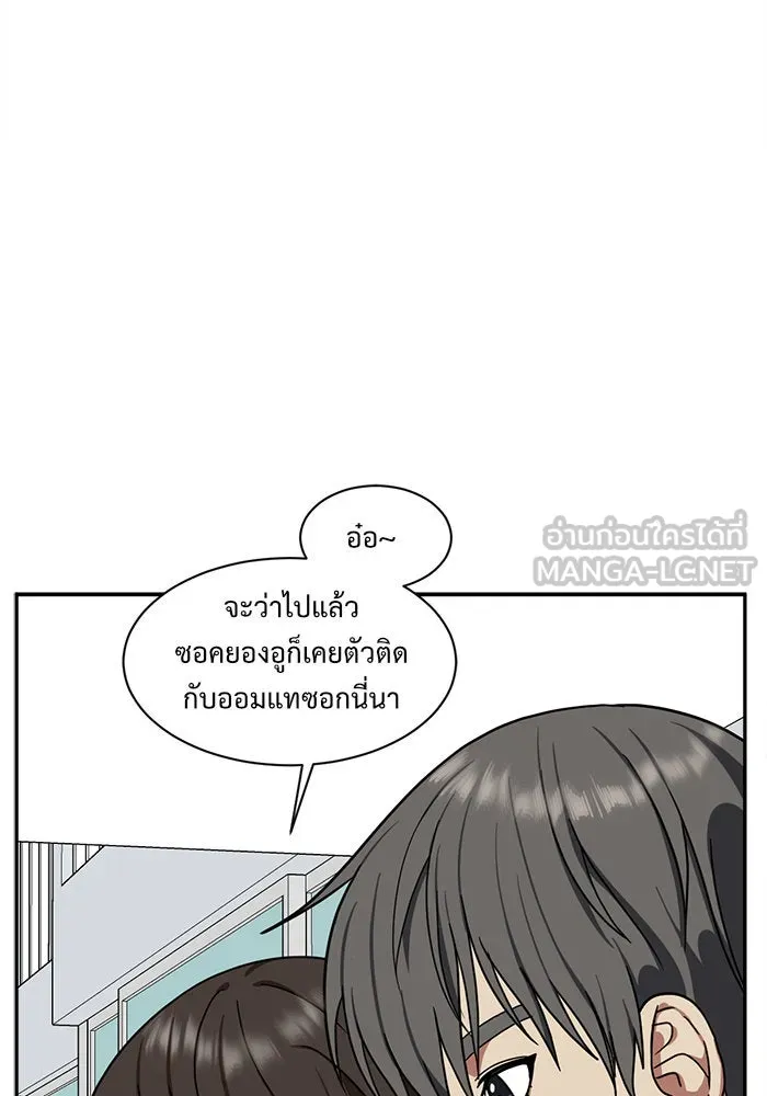 ช่วยเปลี่ยนฉันที ตอนที่ 44. แบซอนจู 10 รูปที่ 78