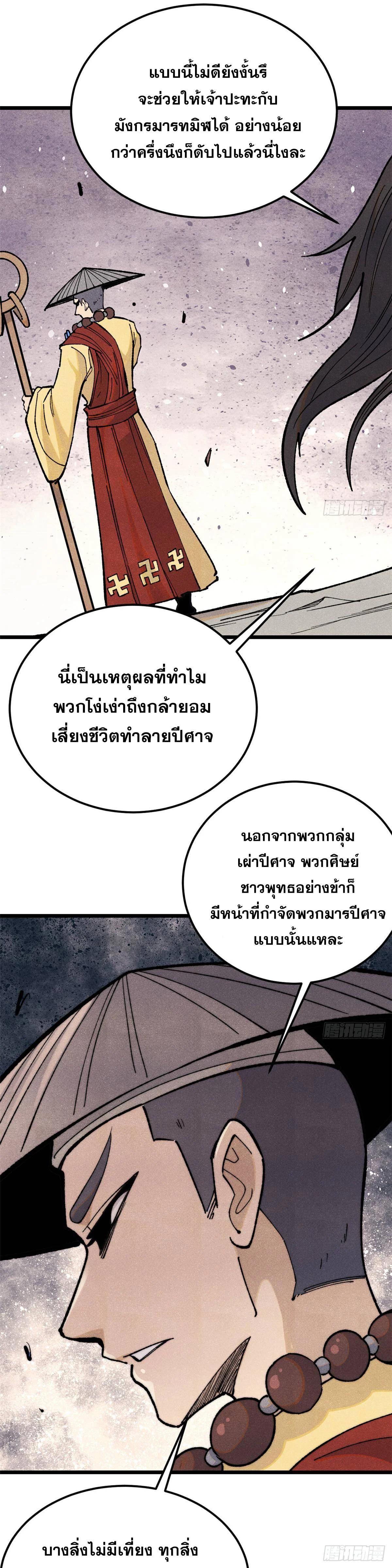 Manga-lc-com อ่านมังงะ อ่านการ์ตูน ออนไลน์ ฟรี All Hail the Sect Leader ตอนที่ 1 2 3 4 5 6 7 8 9 10 11 12 13 14 ฟรี ไม่มีโฆษณา Manga-lc - อ่าน มังงะ อ่าน การ์ตูน ออนไลน์ อ่านมังงะ ฟรี