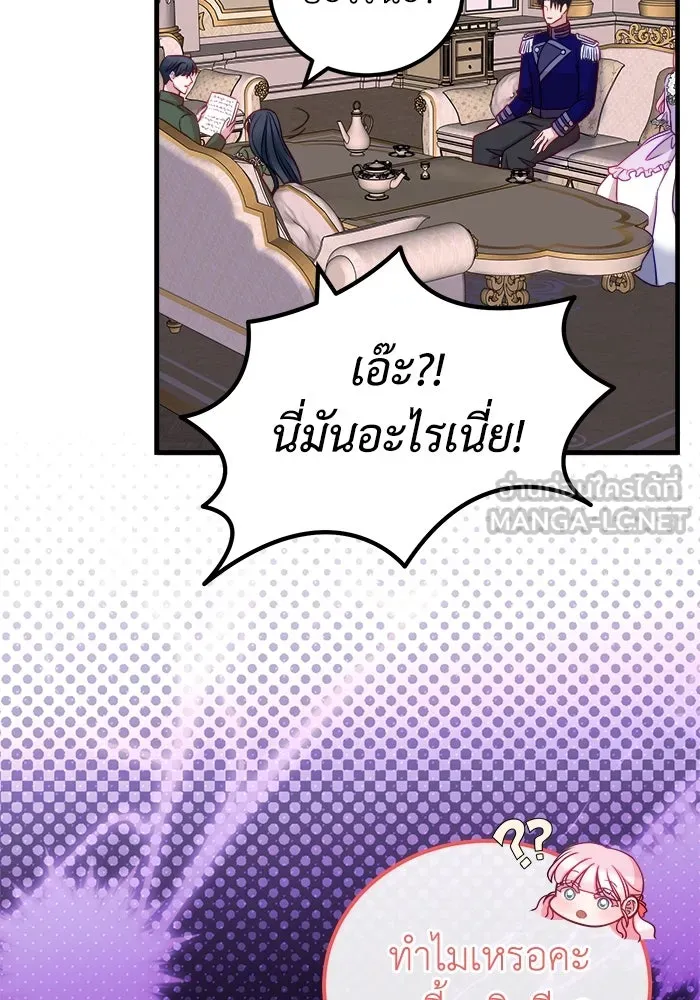 ครอบครัวพรรค์นั้น ฉันไม่มีวันกลับไป ตอนที่ 18 รูปที่ 72