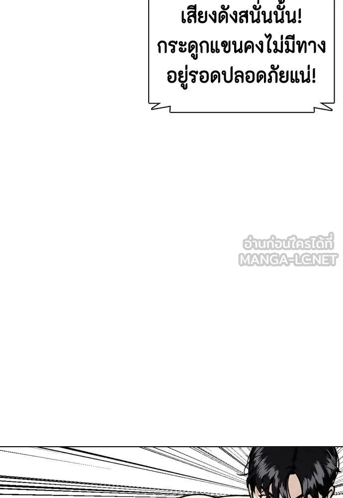 หมาหัวเน่า ตอนที่ 151 รูปที่ 124