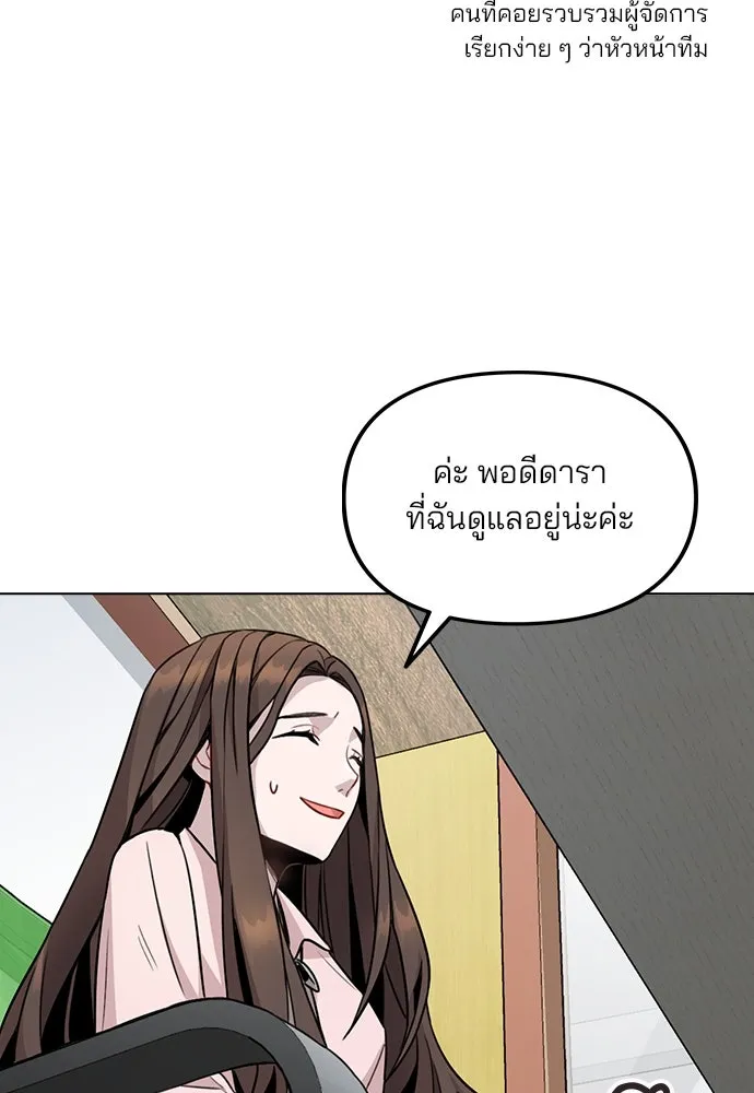 รักผิดแผน ตอนที่ 1 รูปที่ 95