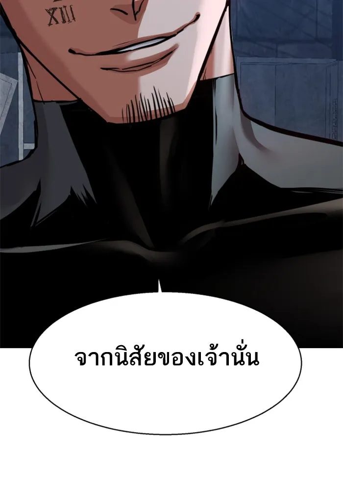 พี่ชายสายบอดี้การ์ด ตอนที่ 247 รูปที่ 55