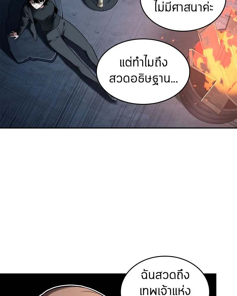 Omniscient Reader อ่านชะตาวันสิ้นโลก ตอนที่ 19 เอกลักษณ์ (6) รูปที่ 89