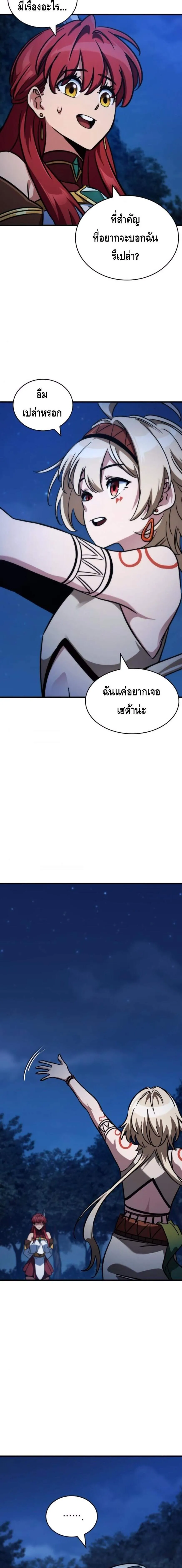 Valhalla Saga จากน_กเล_นเกมม_ออาช_พ ส_ตำนานแห_งว_ลฮ_ลลา ตอนที่ ตอนที่ 44 รูปที่ 19