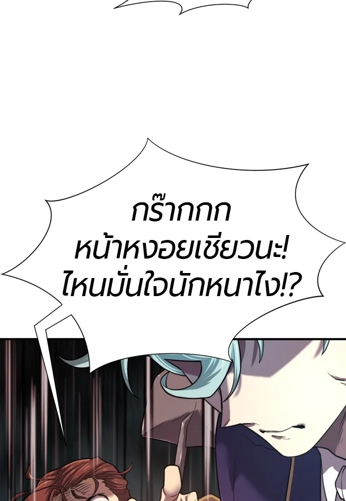 ยอดสถาปนิกผู้พิทักษ์อาณาจักร ตอนที่ 127 รูปที่ 116