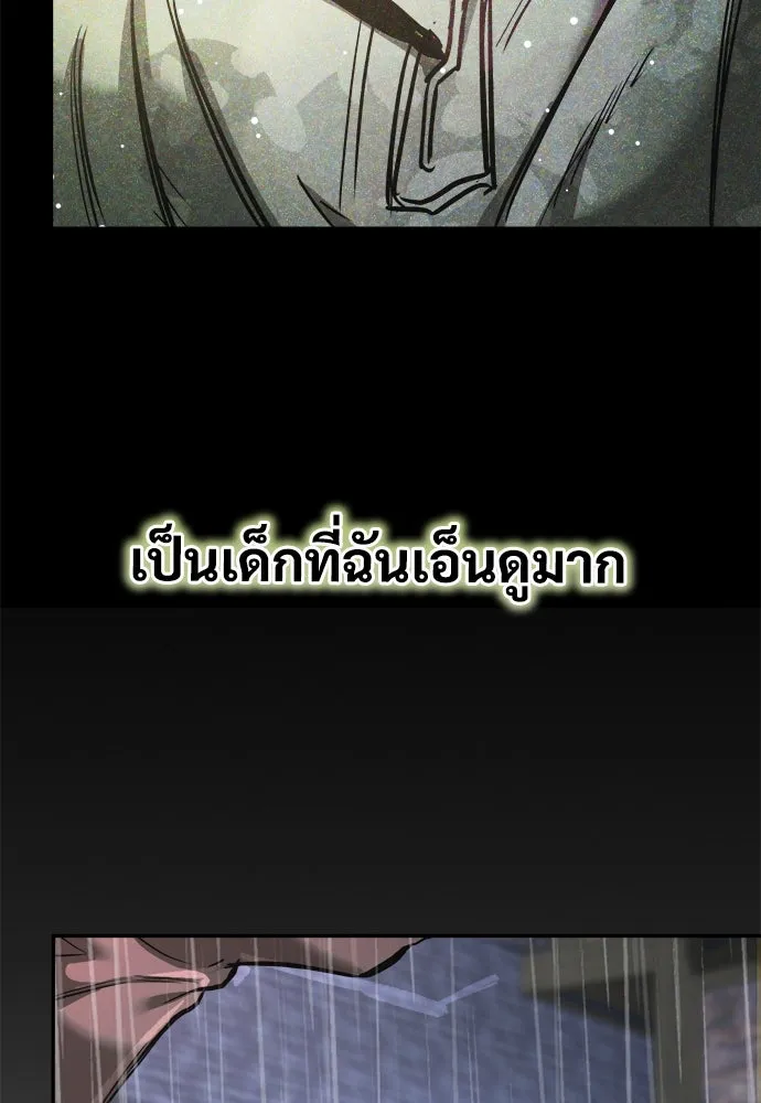 ผู้พิทักษ์เถื่อนแห่งยุคกลาง ตอนที่ 5 รูปที่ 16