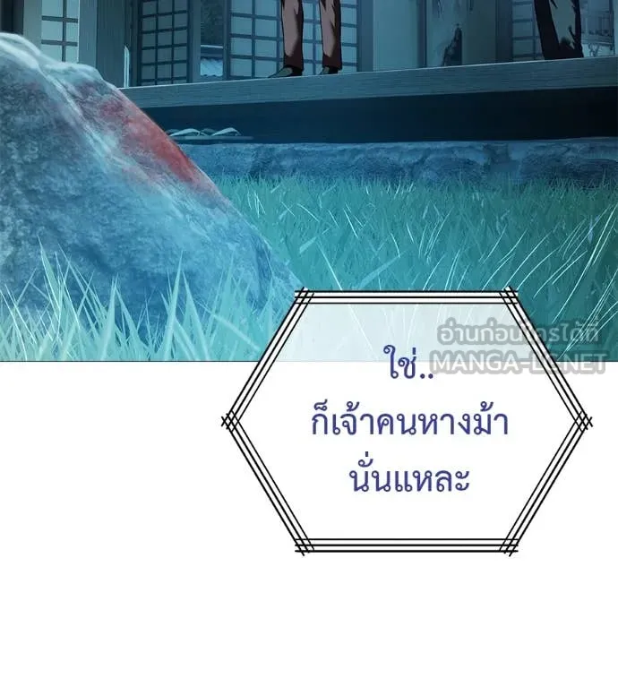 มัจจุราชชุดแดง ตอนที่ 16 รูปที่ 17
