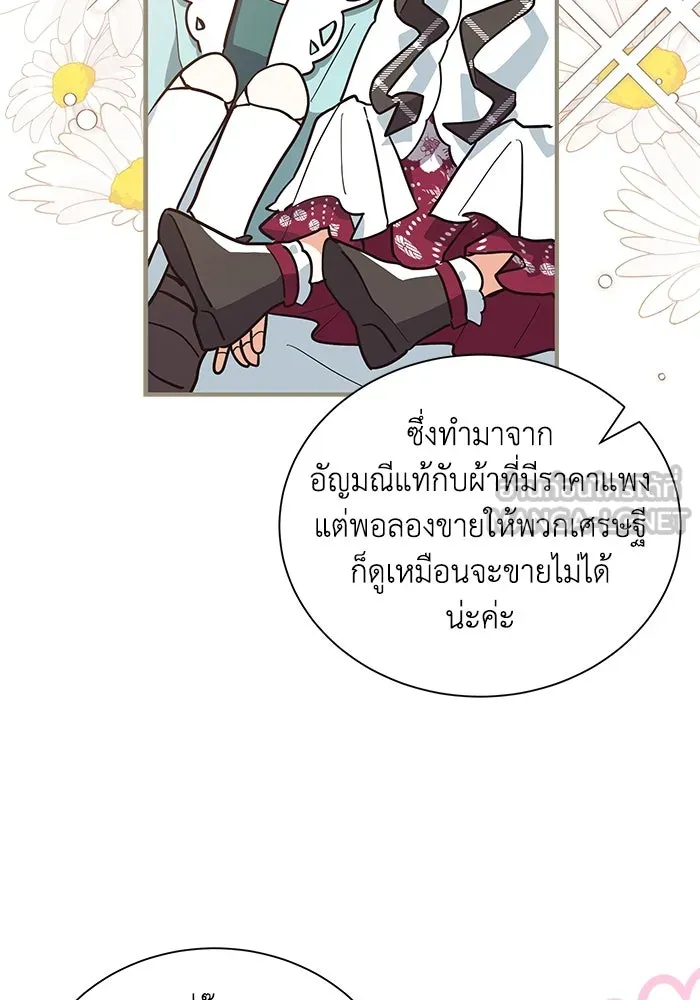 แมวน้อยในรังหมาป่า ตอนที่ 12 รูปที่ 39