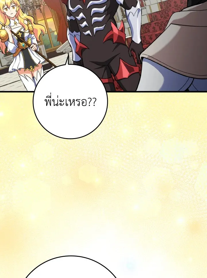 Max Level Player ตอนที่ ตอนที่ 64 รูปที่ 51