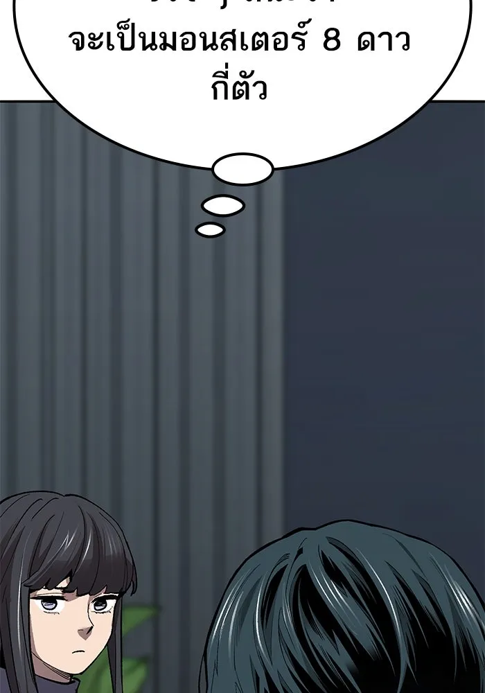 ยอดคนเลเวลทะลุ ตอนที่ 77 ผู้สังหารหมู่แห่ง 8 ดาว รูปที่ 125