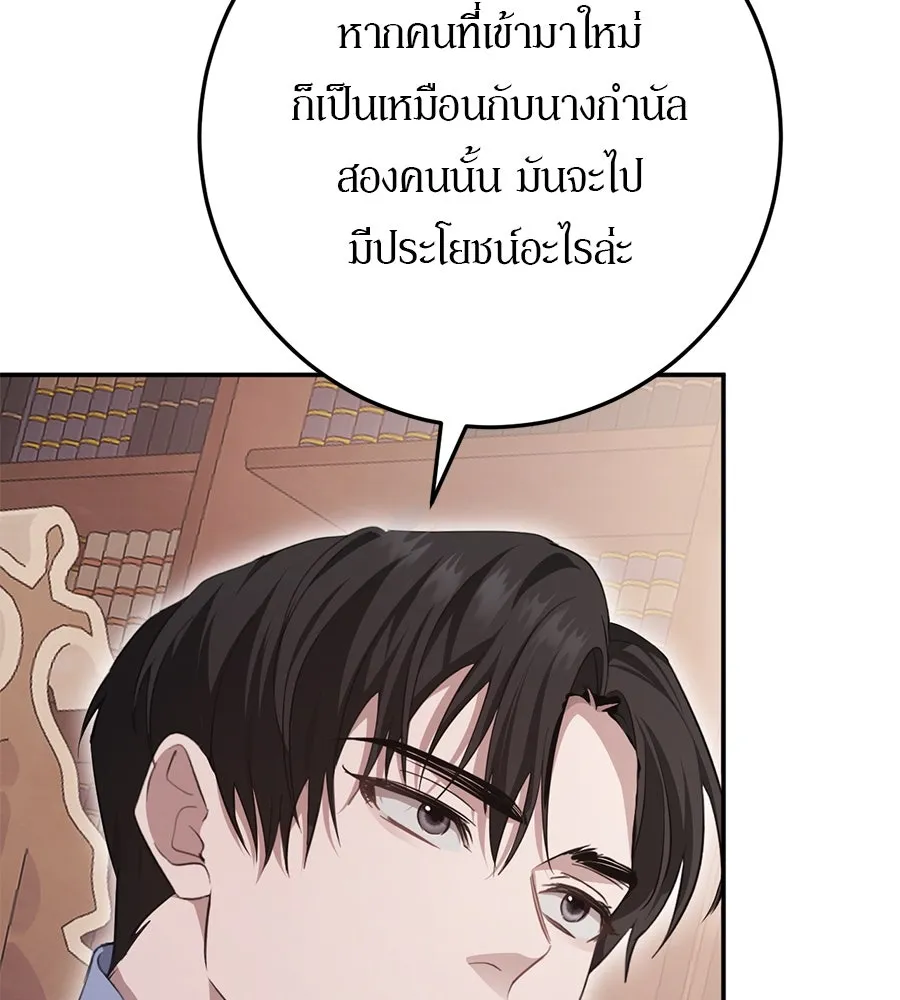 เบื้องหลังรอยยิ้มของเจ้าหญิง ตอนที่ 19 รูปที่ 113