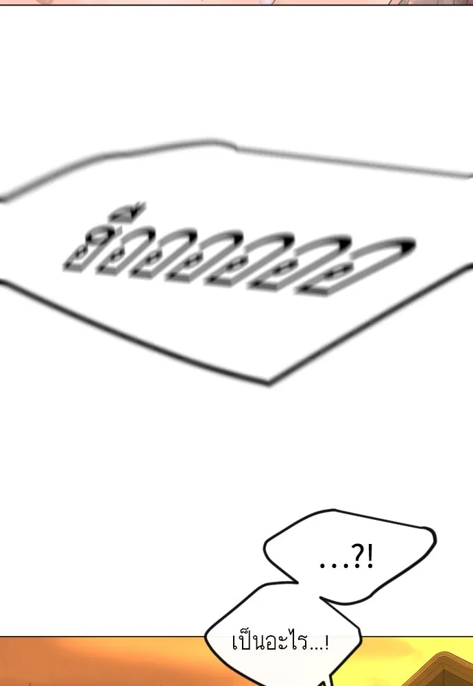 ยุคแห่งยอดมนุษย์ ตอนที่ 92 รูปที่ 125