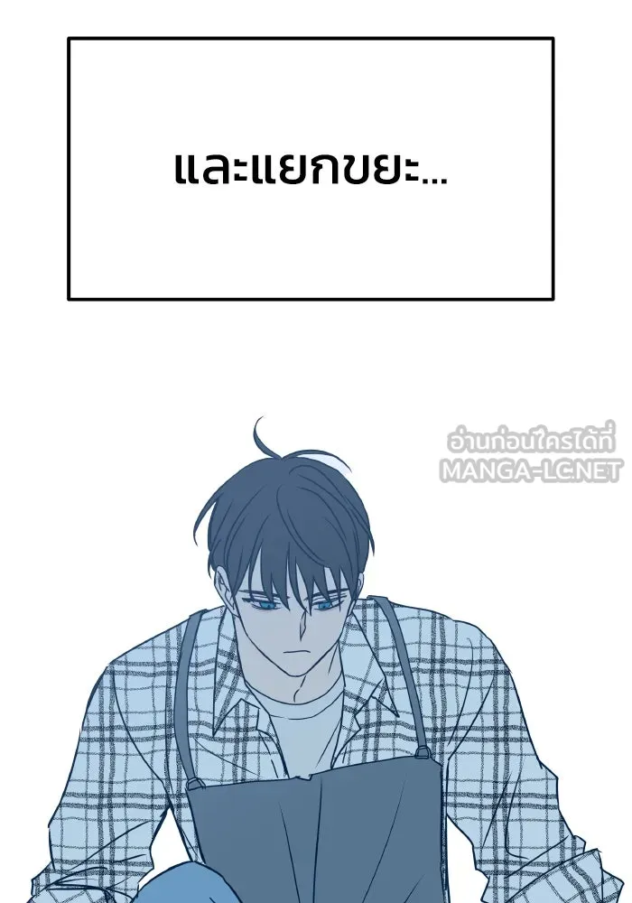 รักนี้ไม่มีรีไซเคิล ตอนที่ 6 รูปที่ 108