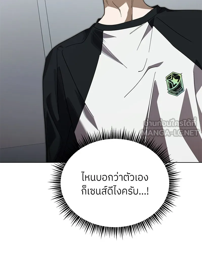 ย้อนเวลามาเป็นมักเน่ ตอนที่ 46 รูปที่ 24