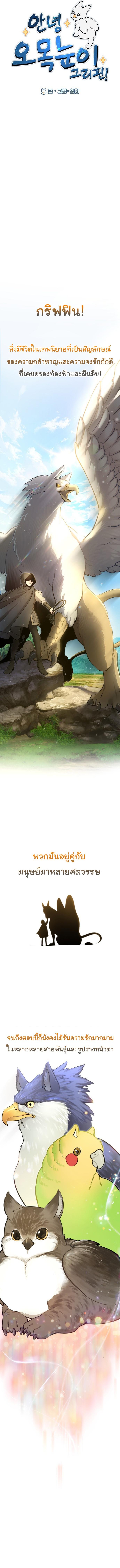 Manga-lc-com อ่านมังงะ อ่านการ์ตูน ออนไลน์ ฟรี Hello, Griffin the Fluffy Tit! ตอนที่ 1 2 3 4 5 6 7 8 9 10 11 12 13 14 ฟรี ไม่มีโฆษณา Manga-lc - อ่าน มังงะ อ่าน การ์ตูน ออนไลน์ อ่านมังงะ ฟรี