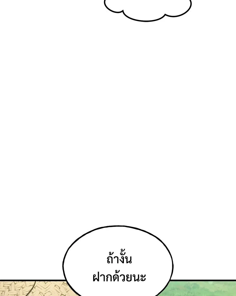 ปลูกผักพิชิตหอคอย ตอนที่ 113 รูปที่ 14