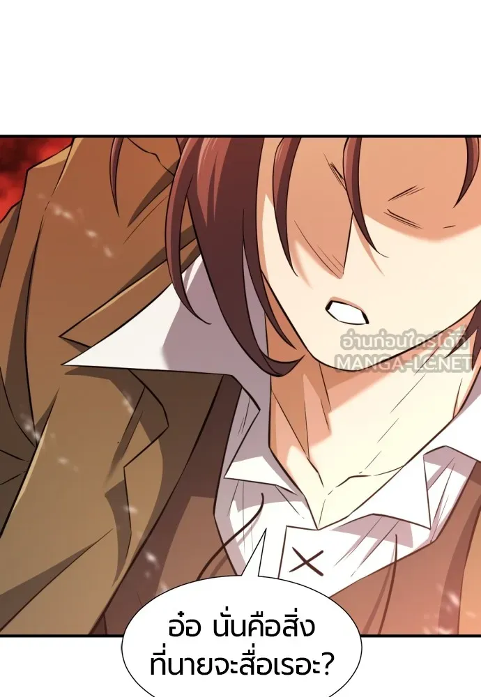 ยอดสถาปนิกผู้พิทักษ์อาณาจักร ตอนที่ 79 รูปที่ 105