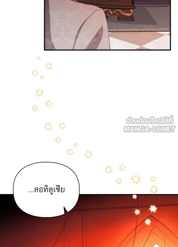 บุตรสาวของดยุกปีศาจ ตอนที่ 39 รูปที่ 90