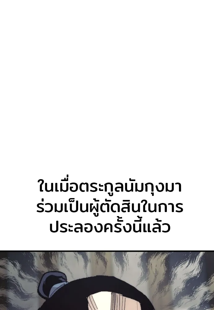 เส้นทางสู่เทพมาร ตอนที่ 133 รูปที่ 41