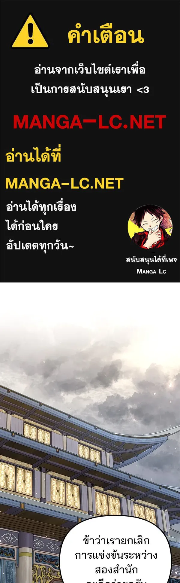 พอแล้วขันที อยากมีเจ้าโลก ตอนที่ 43 รูปที่ 1