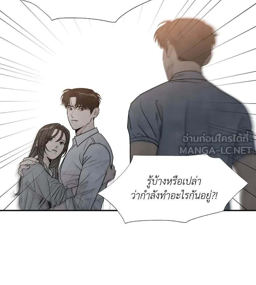 เหตุผลของคนไม่อยากอยู่ ตอนที่ 87 รูปที่ 54