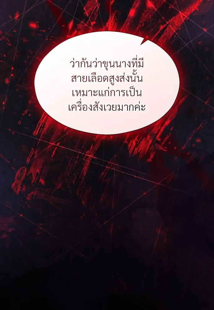 จักรพรรดิคลั่งรักที่เด็กกว่าฉันพันปี ตอนที่ 30 รูปที่ 68